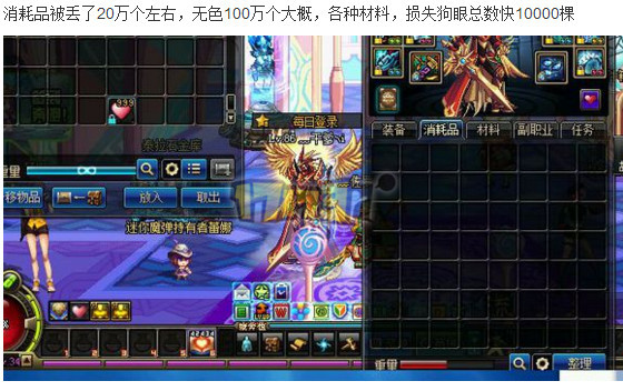 DNF神豪史诗套被盗时装全分解 盗号者仅19岁