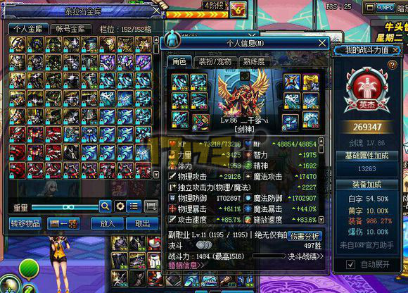 DNF神豪史诗套被盗时装全分解 盗号者仅19岁