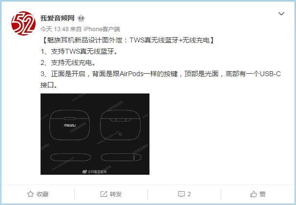 魅族「真無線」耳機設計圖外泄：TWS無線藍牙+無線充電