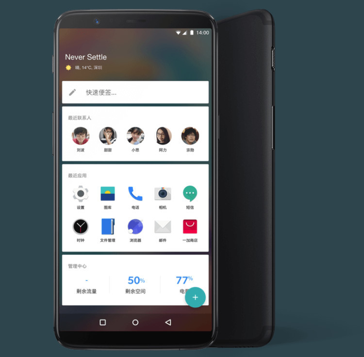 真良心!一加氢OS系统更新 安卓补丁更新到4月