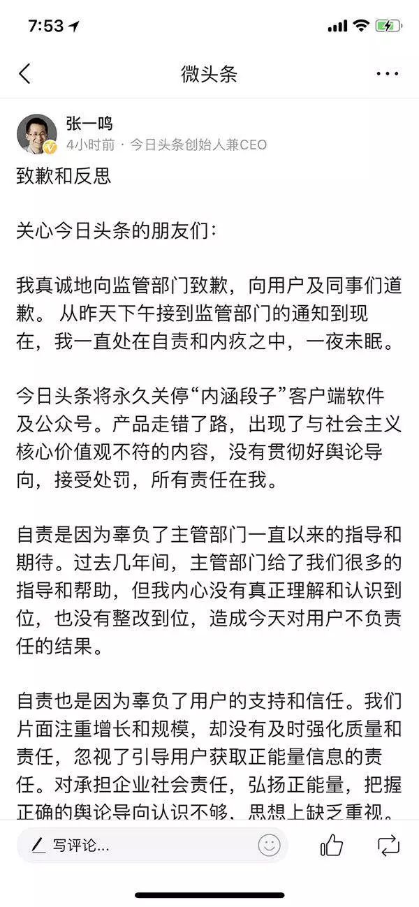 为什么内涵段子被永久封禁，为什么内涵段子被永久封禁了