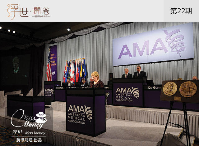 美国实现全民医保的百年挣扎