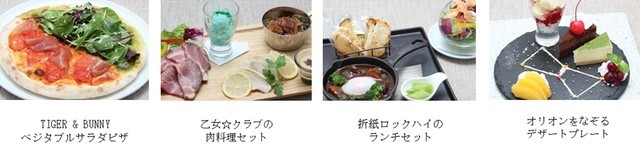 《老虎和兔子》与池映像居酒屋联动决定