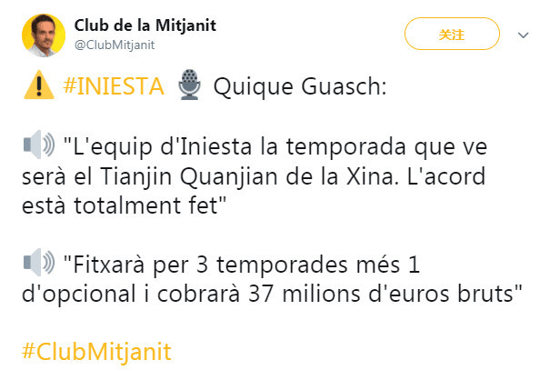 曝伊涅斯塔已与权健签三年 薪水高达3700万欧