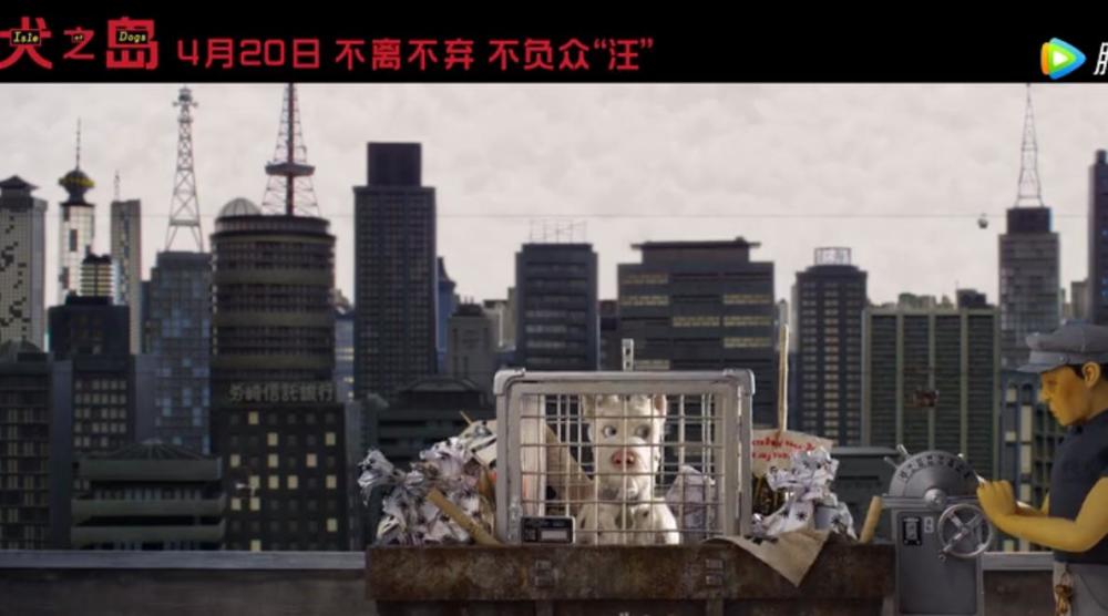 少年与狗的奇幻旅程 《犬之岛》新预告公开