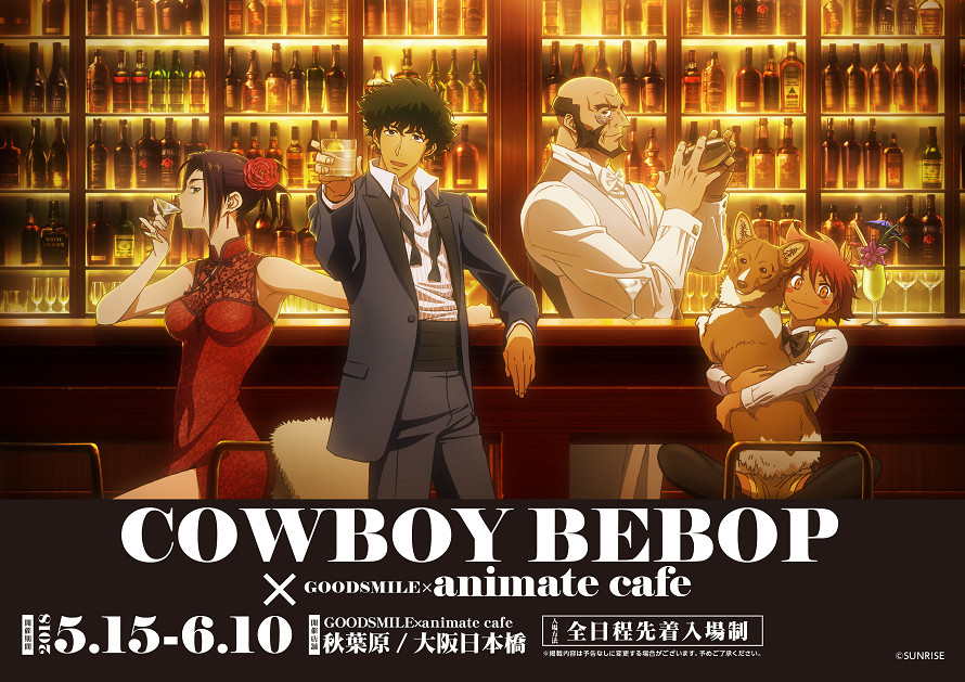 20周年纪念 《星际牛仔》与animate café联动决定