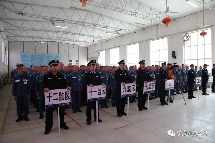 吴忠监狱第一届服刑人员"青春杯"运动会顺利开幕