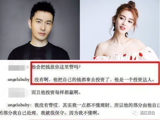 Angelababy和孙怡都说不靠老公,小花凭什么这