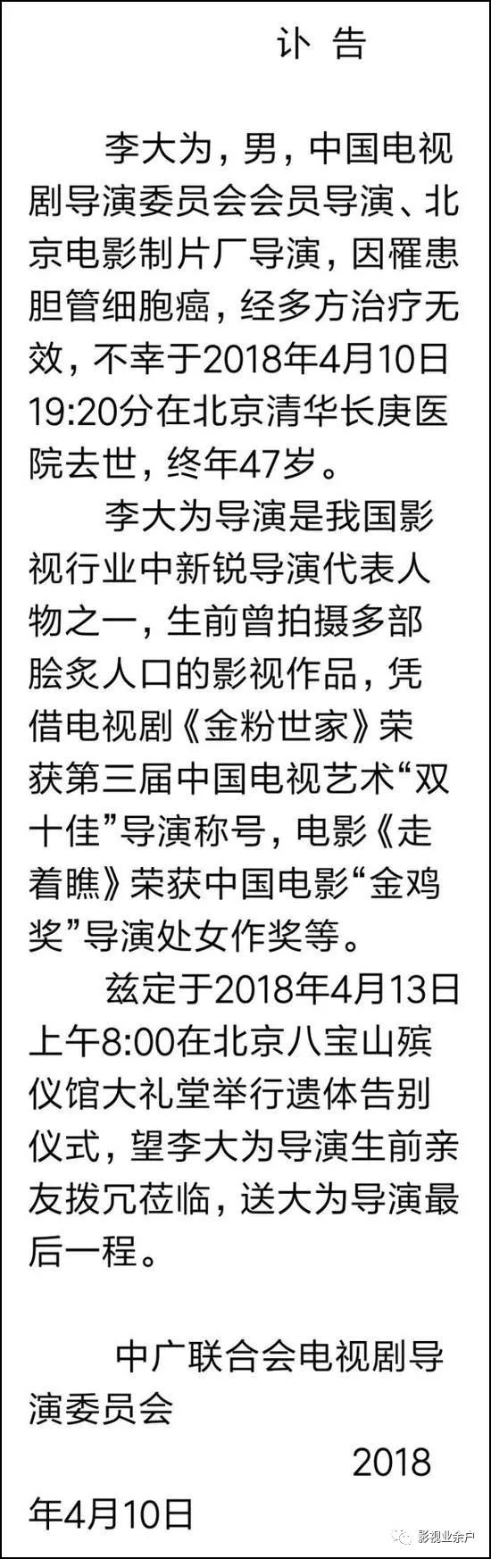 李大为的妻子为赵怡然. 陈坤朋友圈截图