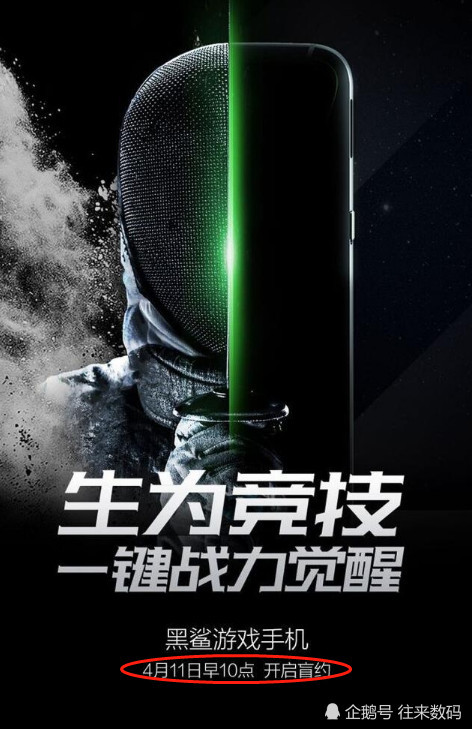 小米的黑鲨手机开启预约,代言人竟是她,难道这