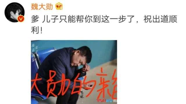 《北京女子图鉴》魏大勋带爹出镜,戚薇又演女