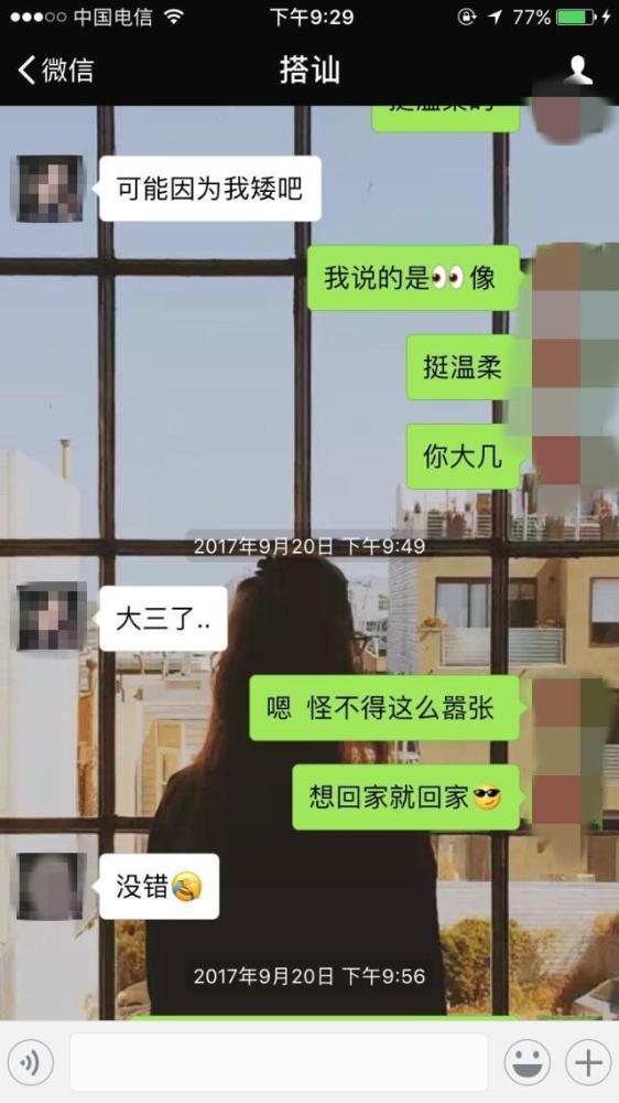 微信怎么搭讪陌生妹子并约出来,实战聊天记录截图