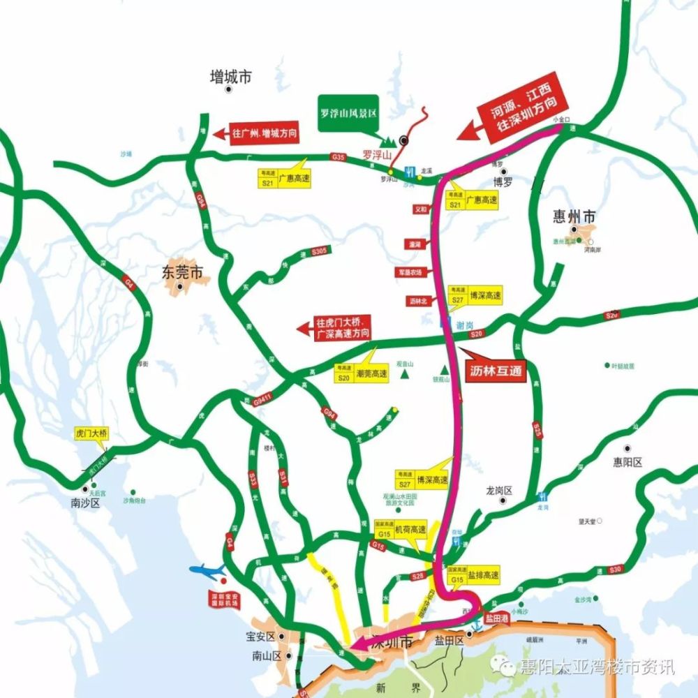 深莞惠经济圈横空出世,惠州放大招迎来历史性机遇