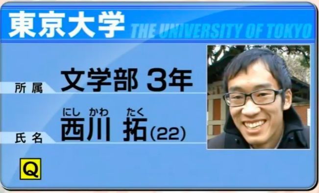 震惊 原来日本人都是这样考上东大的 看点快报
