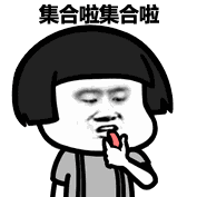 快约起来吧!