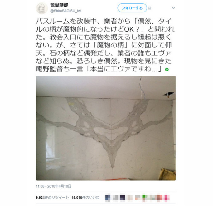 在初号机注视下洗澡？鹭巢诗郎的浴室藏着EVA