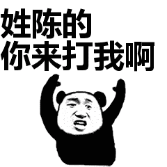 2020最新吵架表情包套图,不服来战
