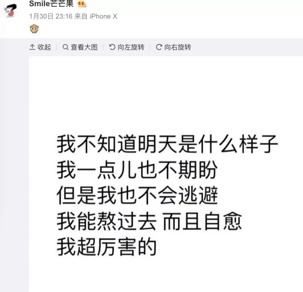 李小璐微博小号曝光!居然还跟PGONE私下秀恩