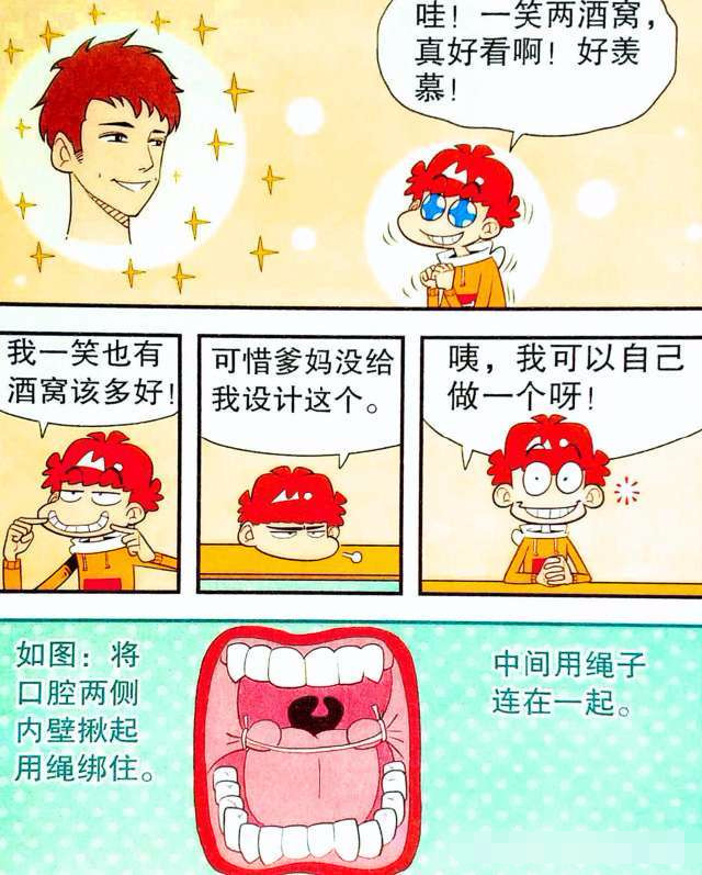猫小乐 酒窝老衰 怒气奥义 坑自己 手纸拼图 屁股凉 太牛 看点快报