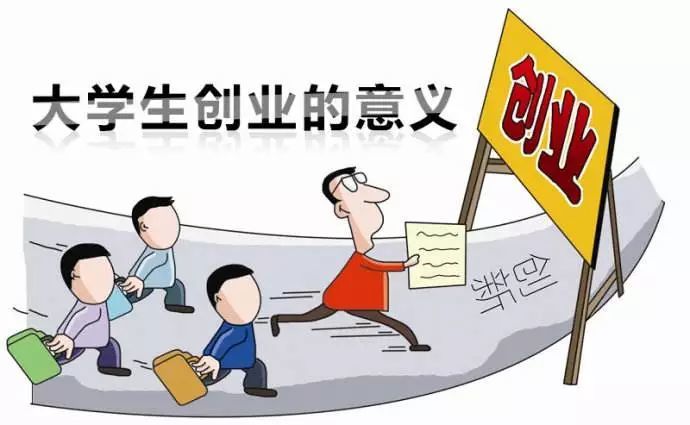 大学生来余姚创业"有钱拿"!这些补贴,平台,你可以了解