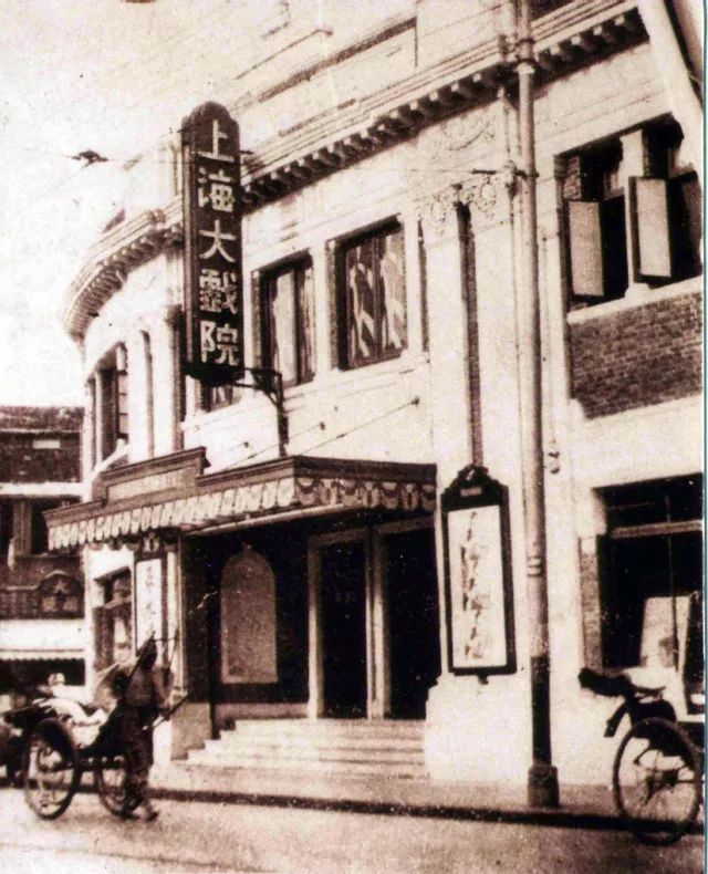 老上海戏院知多少
