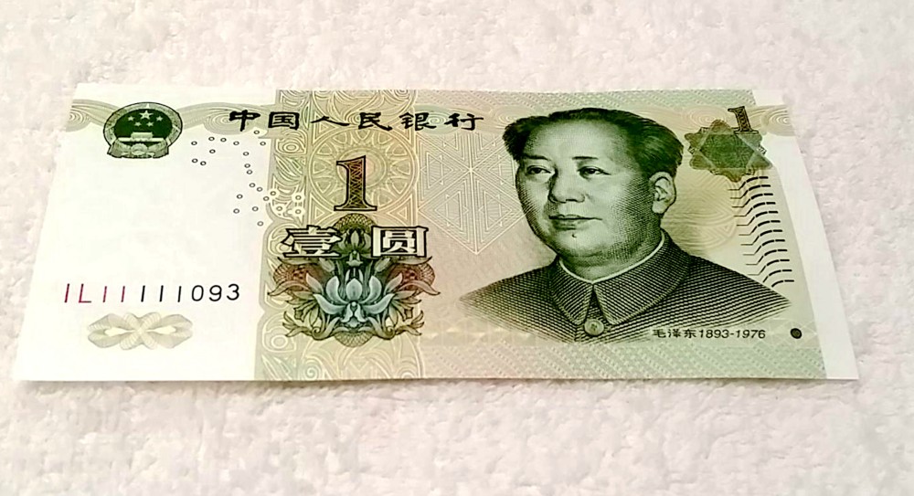 常用的一元纸币,跟它相同的,一张价值200元!