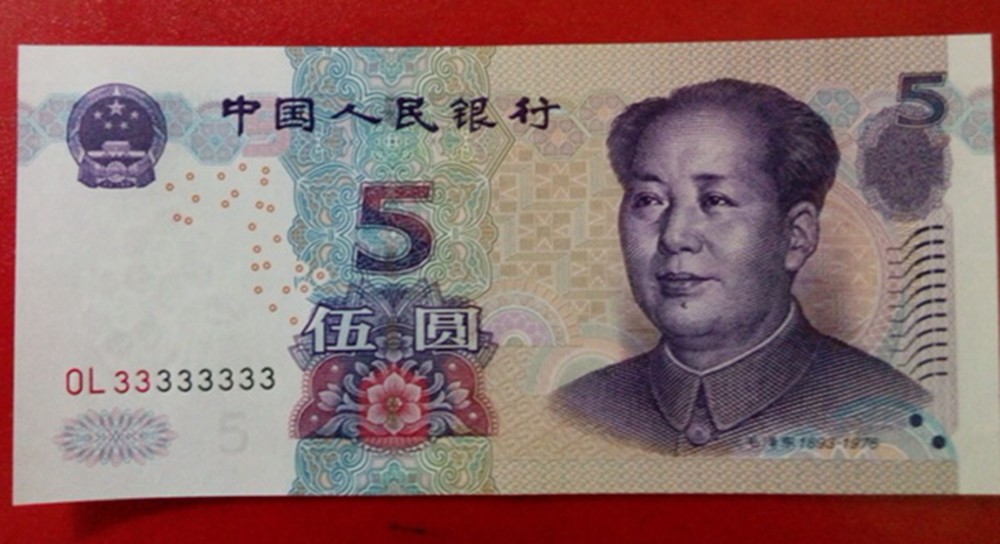 图片里的这种纸币大家是最熟悉不过了,它就是第五套人民币里面的五元