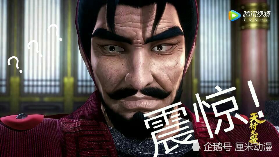 《天行表情》第五十四集,韩非一石四鸟,韩国危感受到了九歌包图片