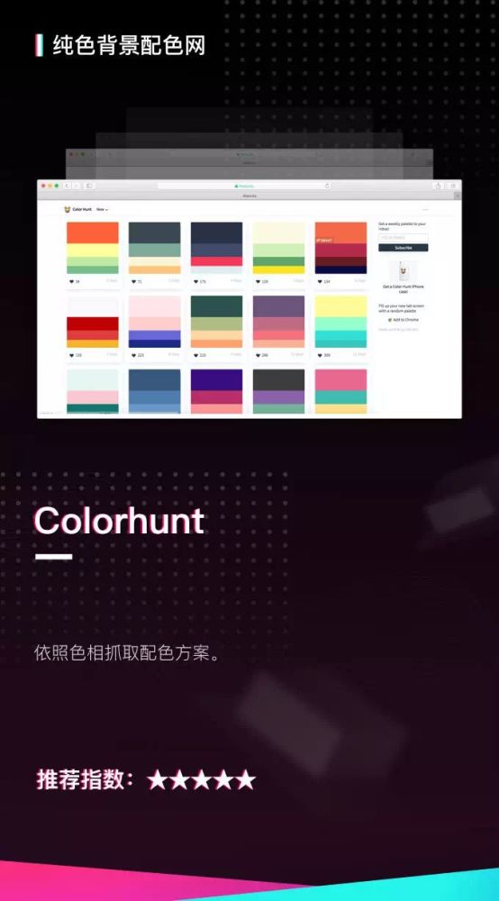 colorhunt(依照色相抓取配色) noisetexturegenerator 4k超高清背景
