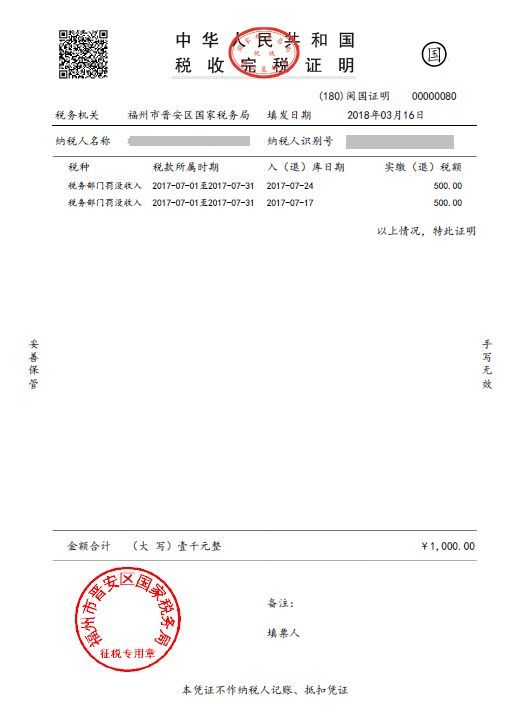 收入证明可否作为税收依据 腾讯网