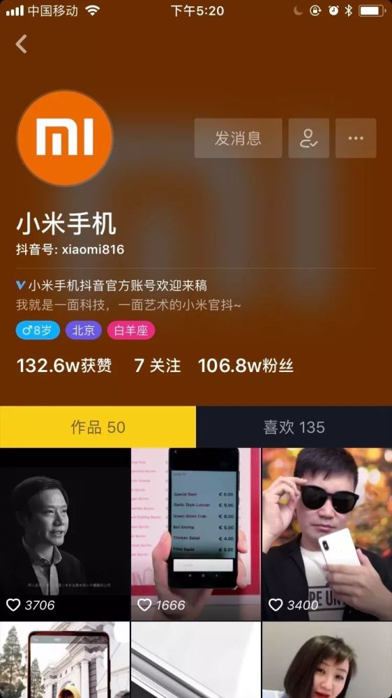 深度挖掘:抖音100万人点赞!看小米是如何做到