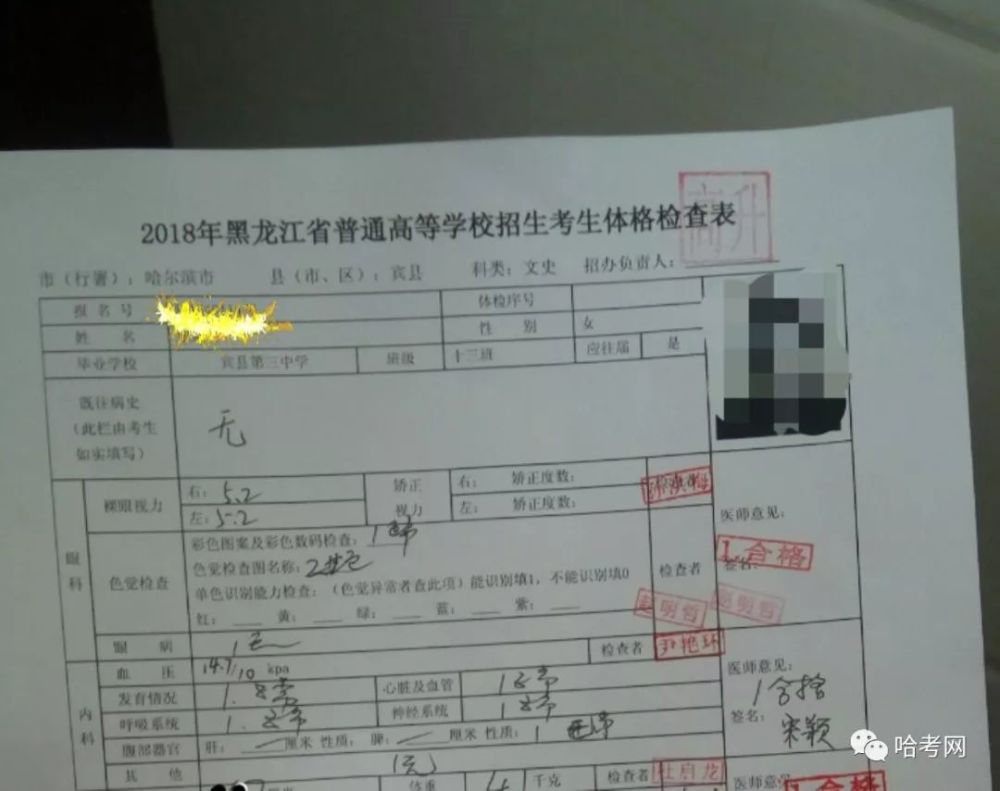 我市高考体检开始,现场收取体检费80元,不能把体检表带走