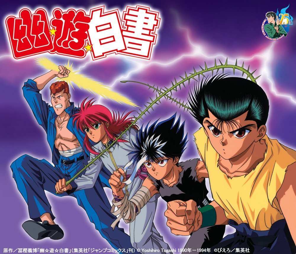 《幽游白书》动画25周年纪念蓝光套装详情公开