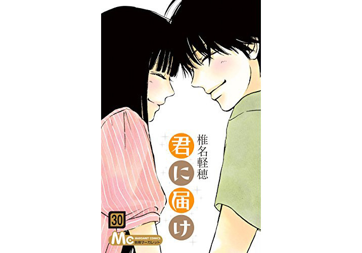《好想告诉你》今秋推出第2弹番外篇漫画