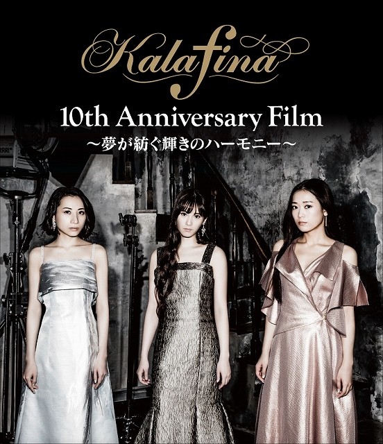 أKalafina10Ƭ6·