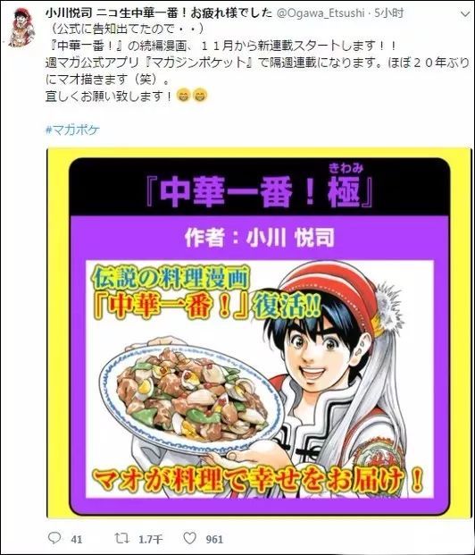 头文字d 终于出续集了 藤原拓海好惨 看点快报