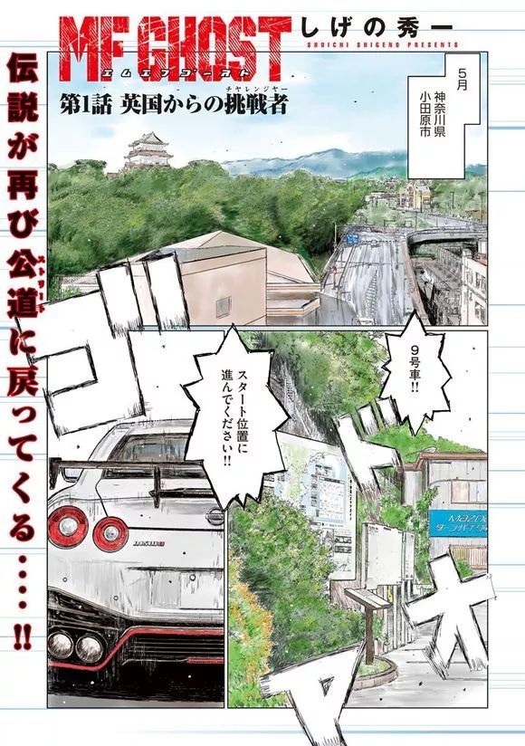头文字d 终于出续集了 藤原拓海好惨 看点快报