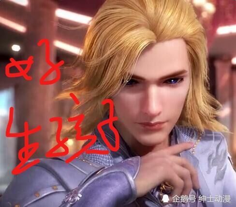 《斗罗大陆》朱竹清屁股变这么大了?戴沐白:很好生孩子!