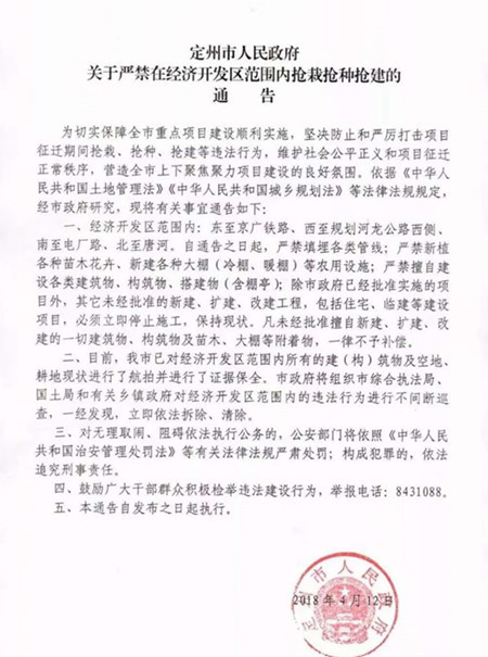 河北定州GDP_河北省的2019年前三季度GDP来看,廊坊省内排名如何(3)