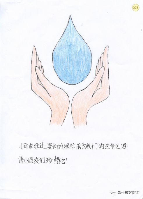 一等奖:《小雨点旅行记》杨璇 常州市实验小学教育集团平冈校区