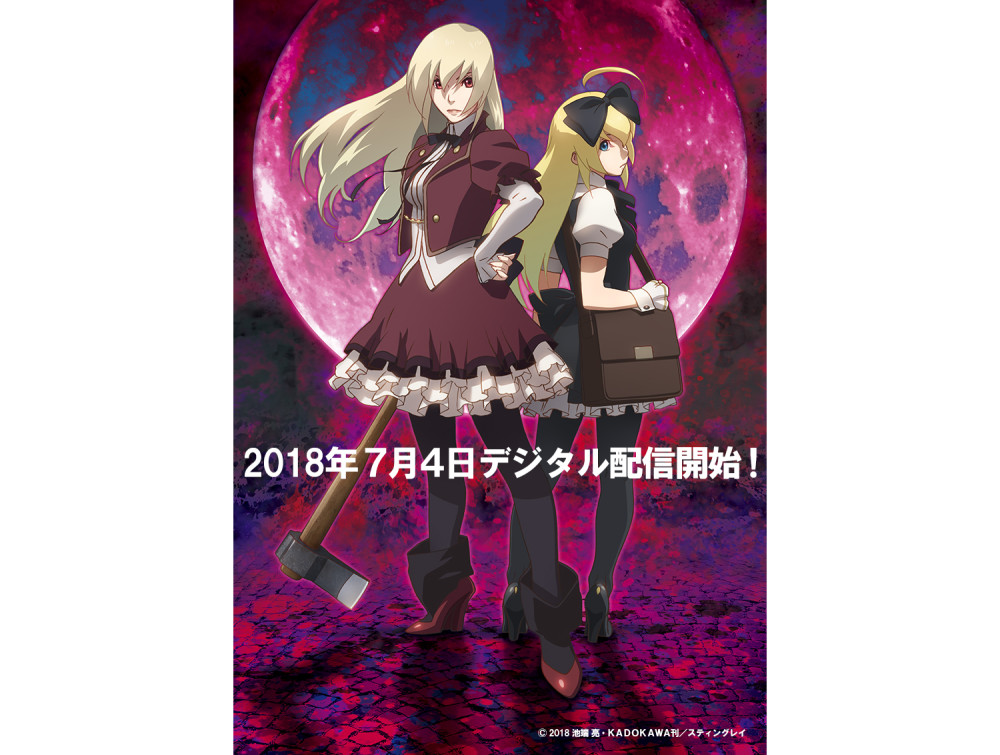 《某僵尸少女的灾难》公开视觉图和人设图 7月播出