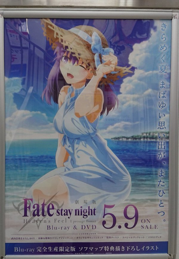 笑喷！《Fate HF》宣传海报被指“封面欺诈”