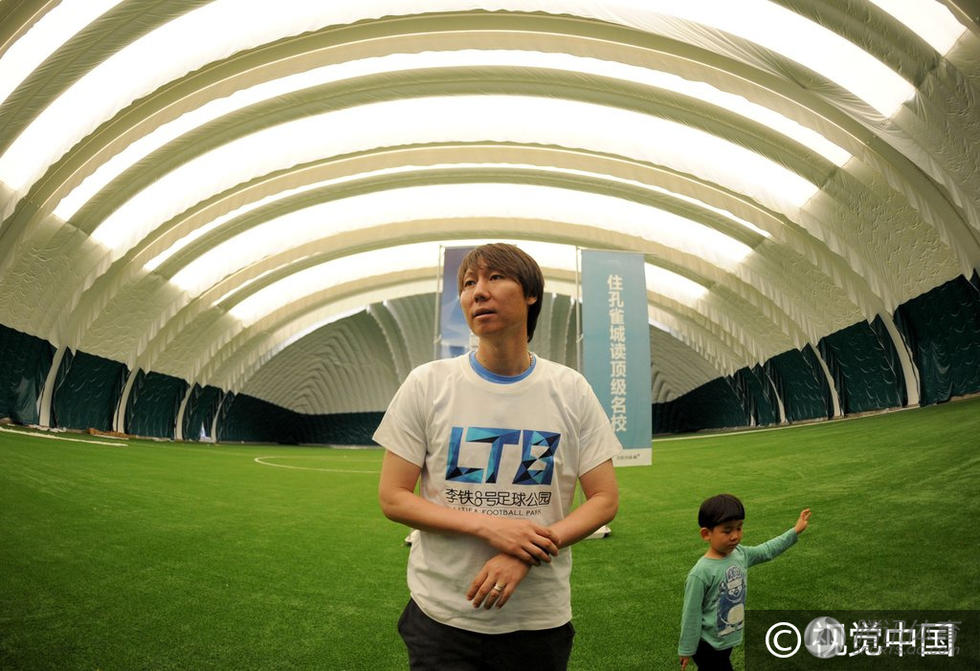 揭秘李铁足球公园:首座气膜球场