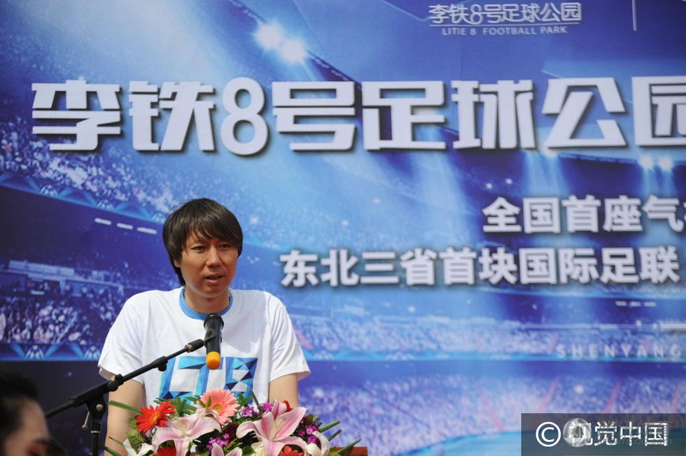 揭秘李铁足球园:首座气膜球场 FIFA最高认证