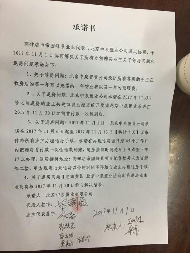 五证不全的房子能买吗？开发商拒不退款该怎么办？