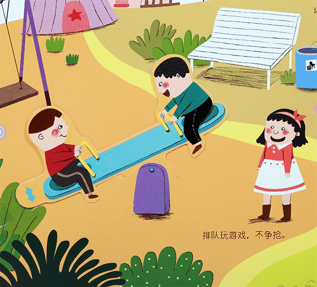 建议:应该活蹦乱跳