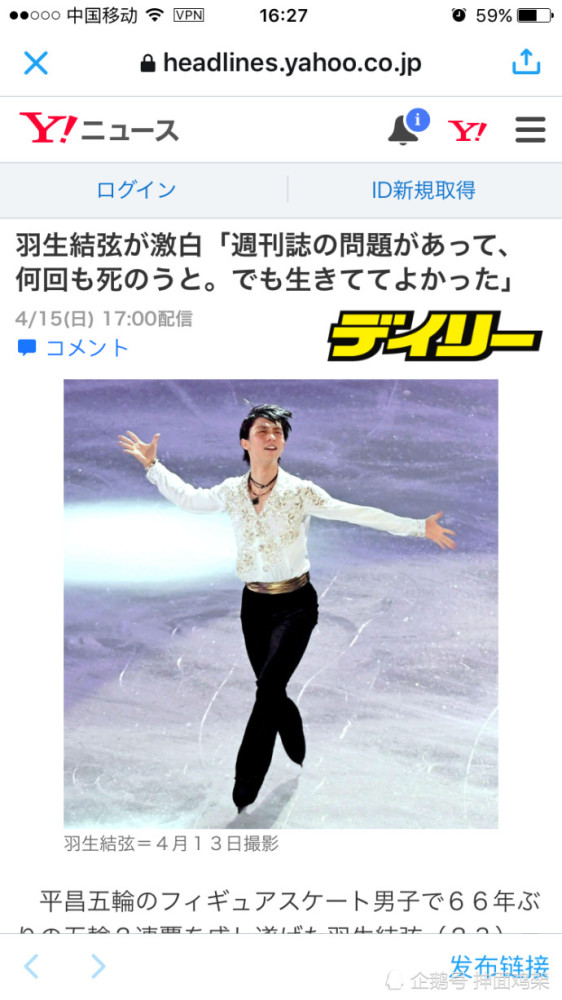 中傷 弦 羽生 結