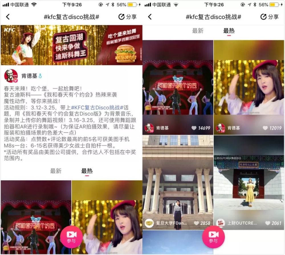 广告主挟千万预算汹涌而来,美拍抖音们的商业