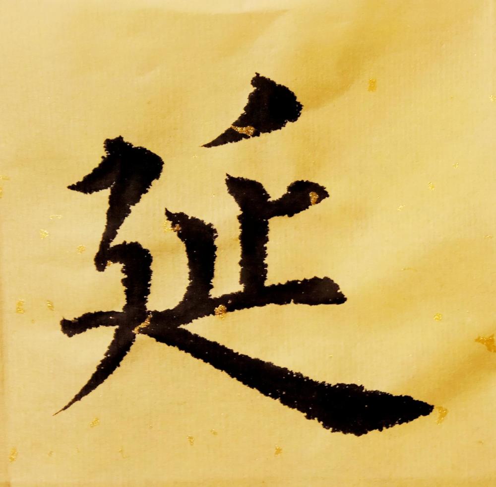 清新漂亮的毛笔字,越看越喜欢!