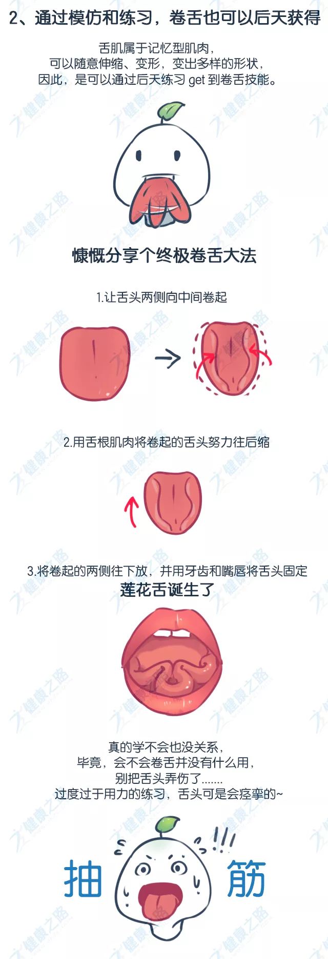 为什么有的人能把舌头卷成花,而我的舌头只能舔舔酸奶盖?